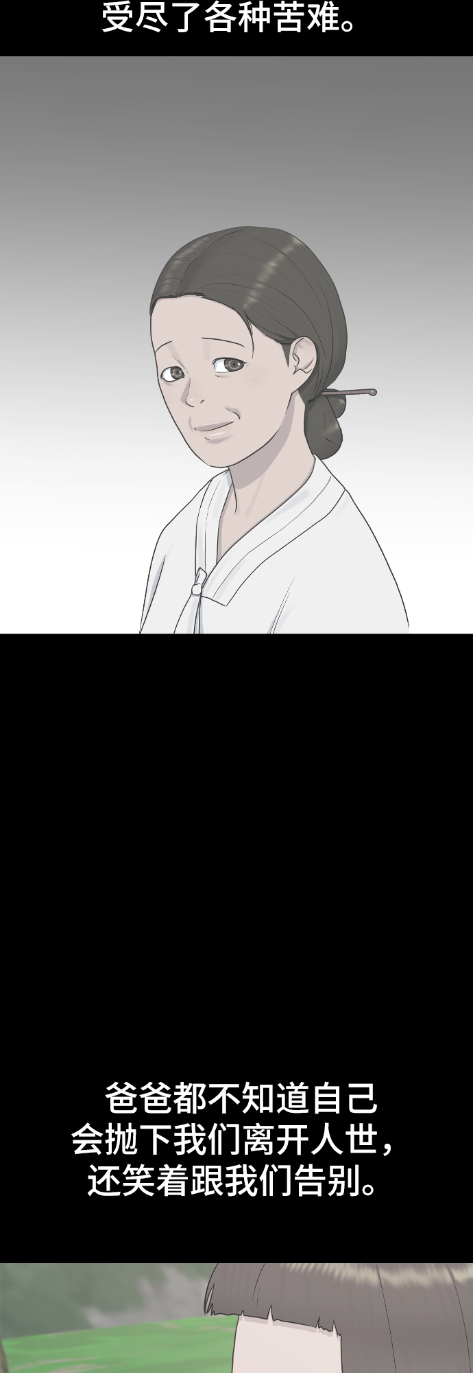 [第30话] 关於死亡9