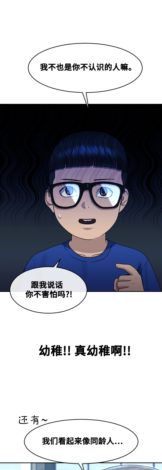 [第62话] 记忆18