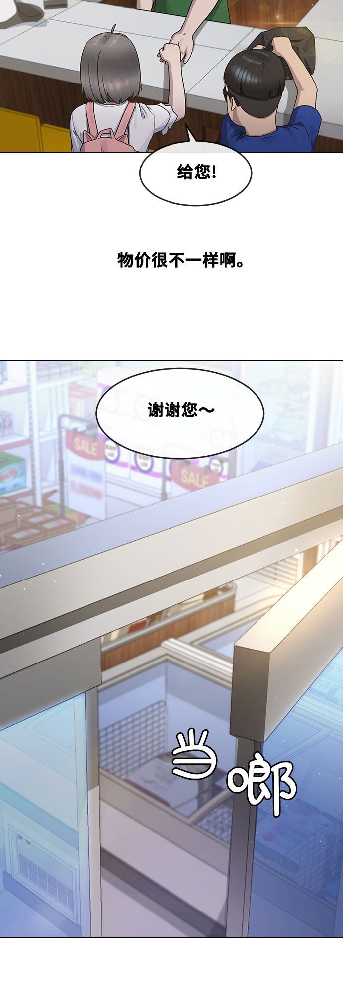 [第62话] 记忆33
