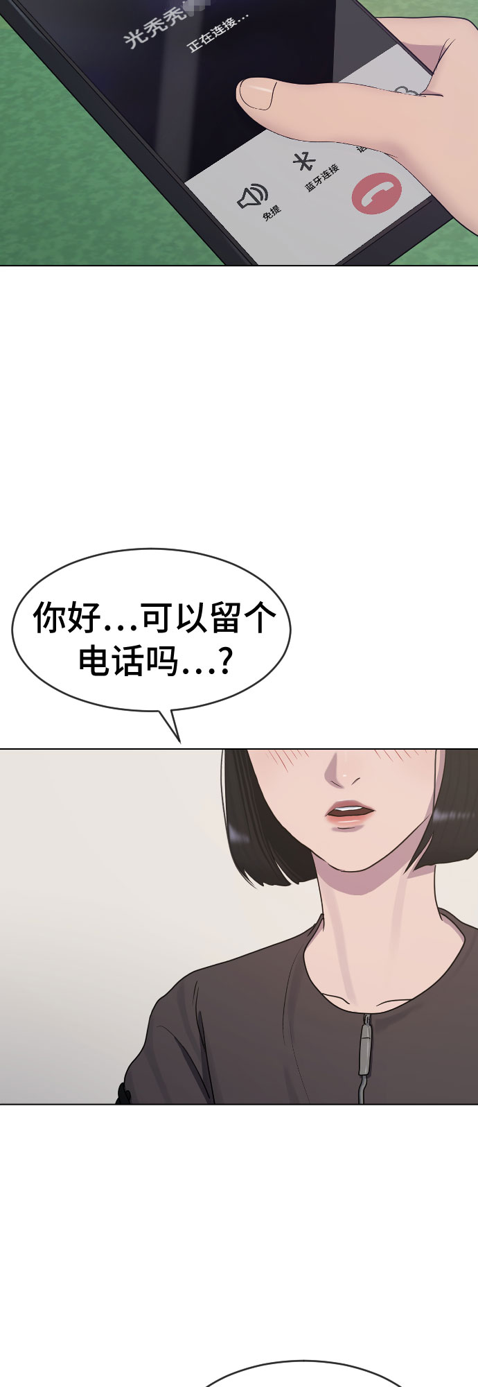 [第37话] 庆典尾声52
