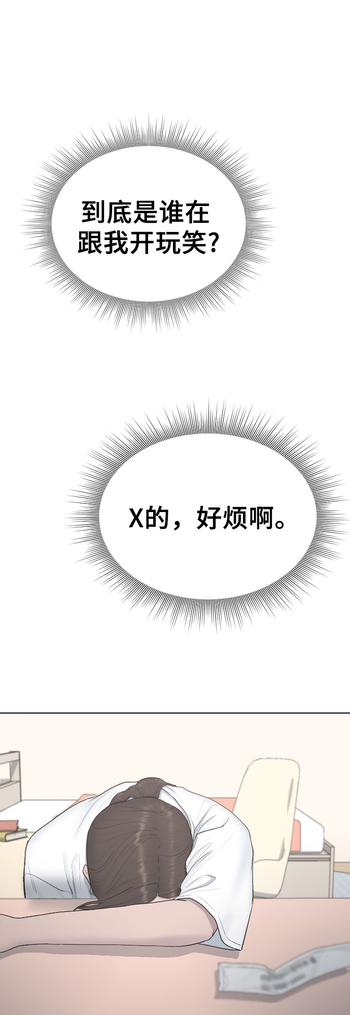[第20话] 渐渐苏醒55
