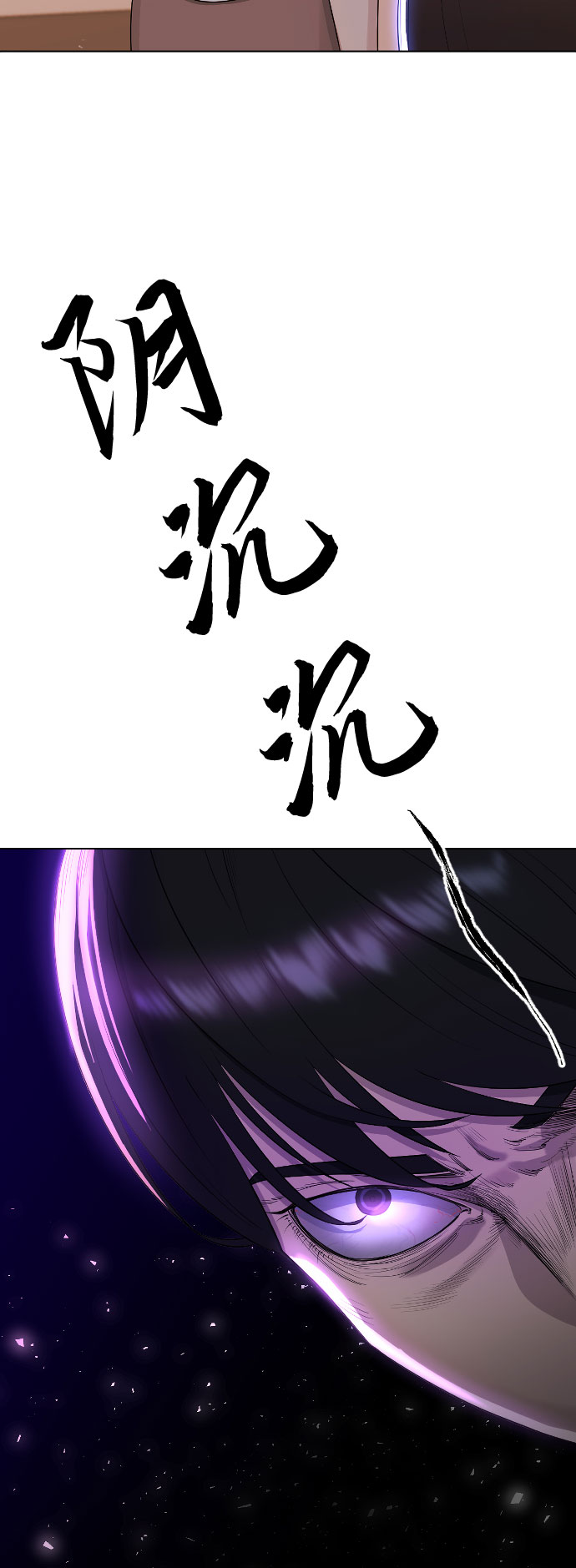 [第49话] 本分3