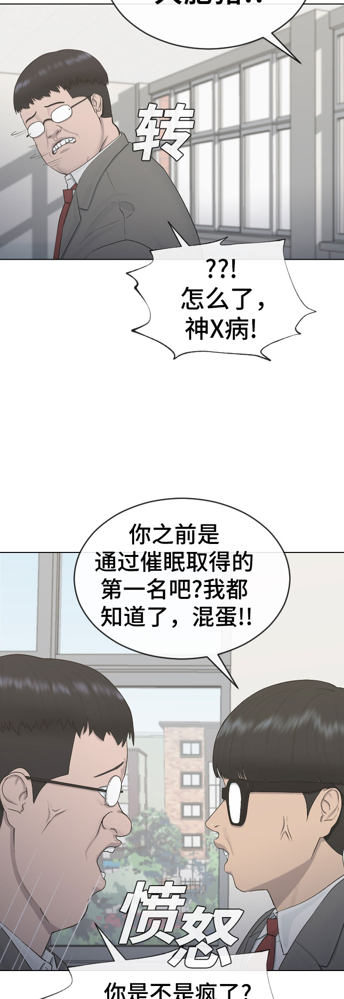 [第18话] 准备考试5
