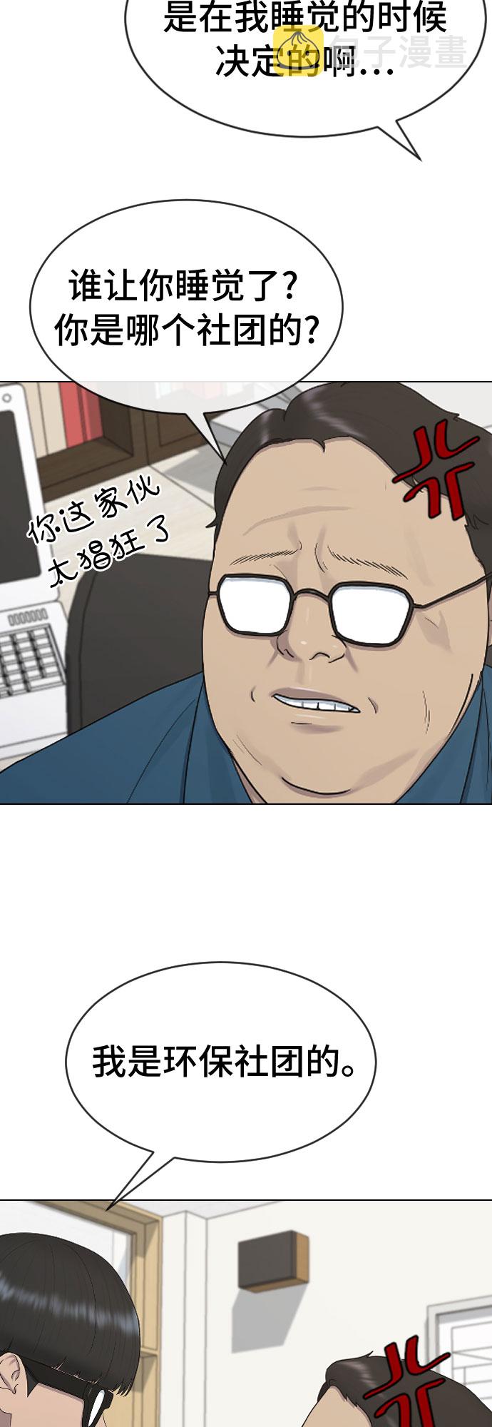 [第38话] 谘询社团4