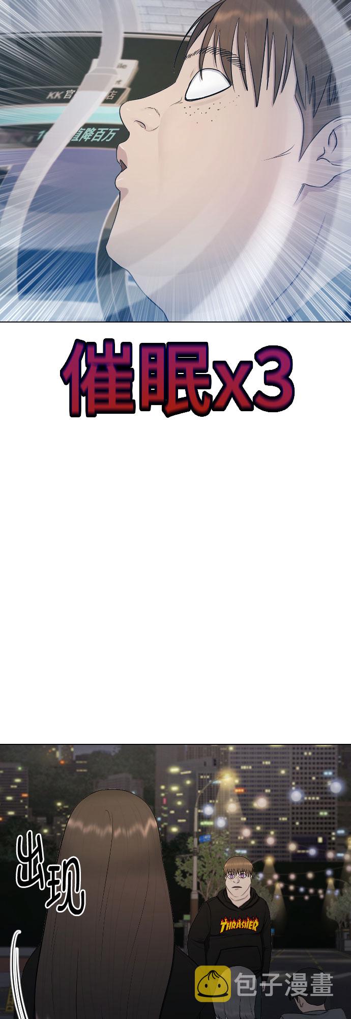 [第23话] 愤怒的催眠34