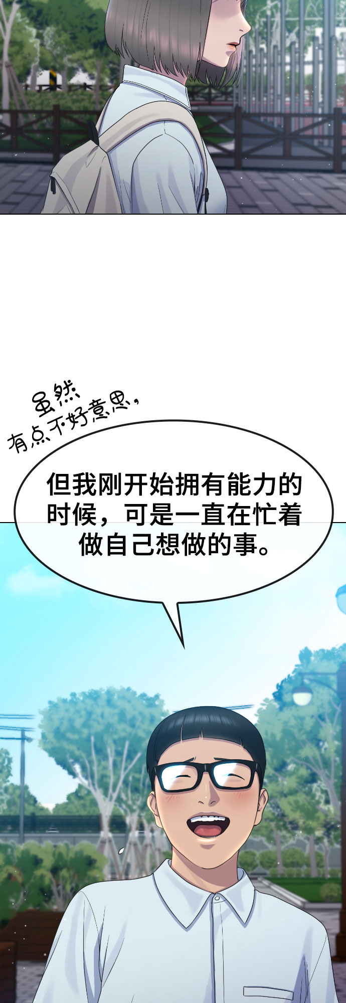 [第65话] 正确的方法20
