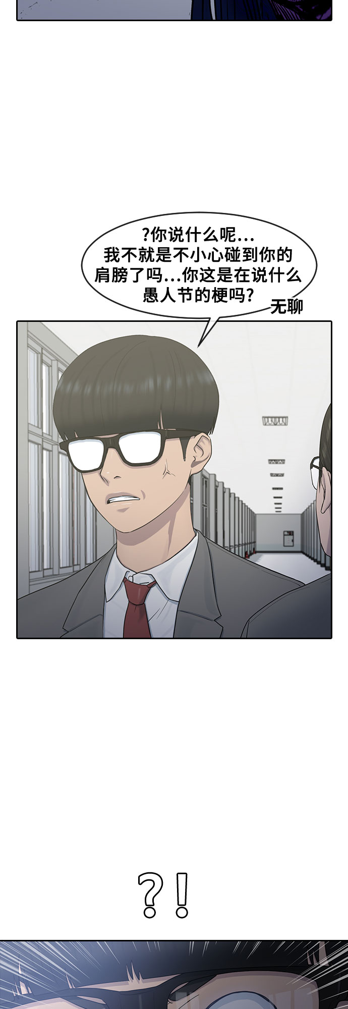 [第12话] 愚人节28
