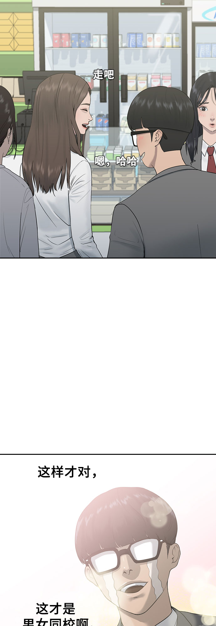 [第2话] 自我催眠19