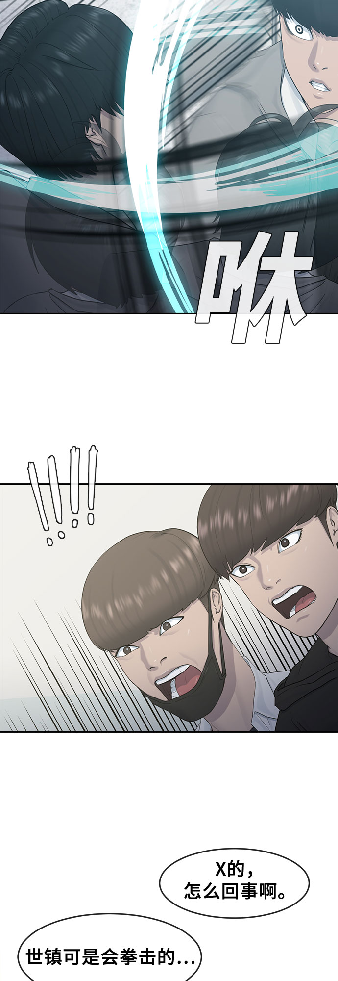 [第11话] 暴风般的转学生25