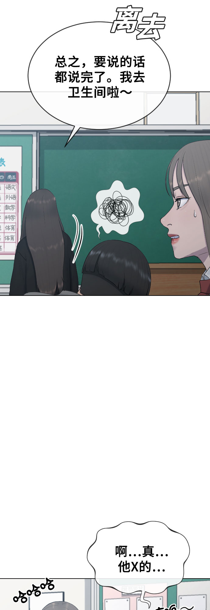 [第20话] 渐渐苏醒17