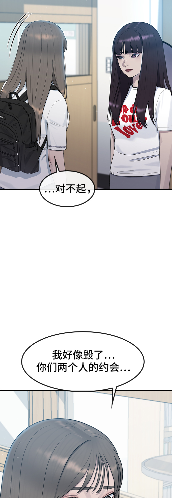 [第54话] 信赖14