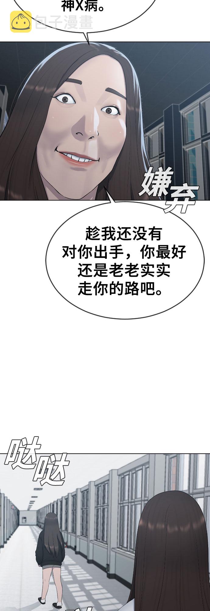 [第21话] 燃眉之急27