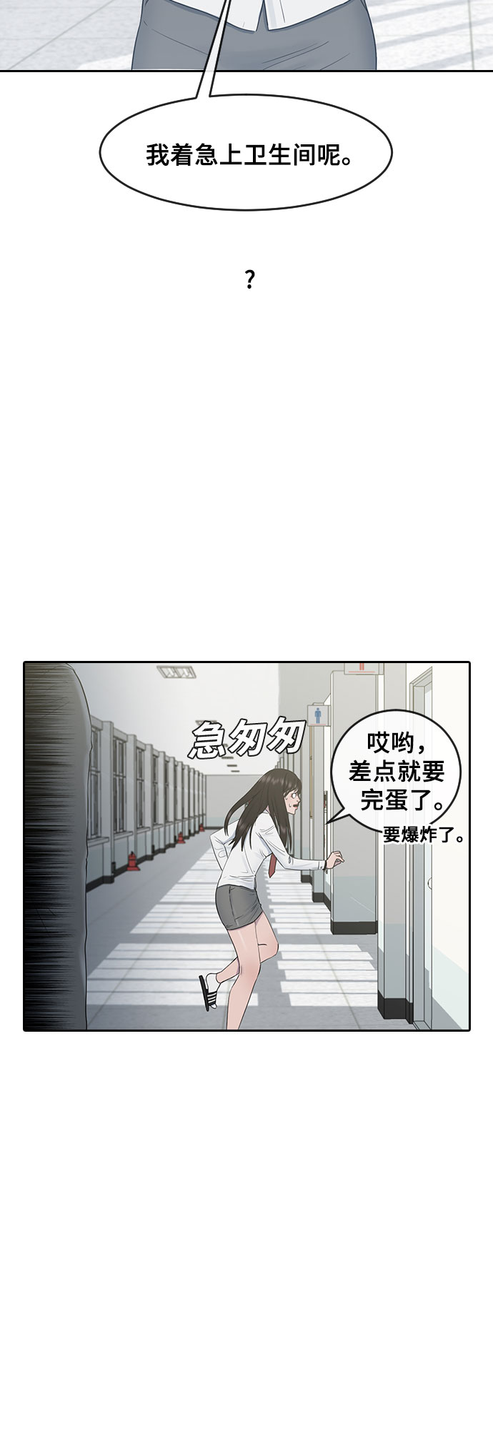 [第8话] 决战20