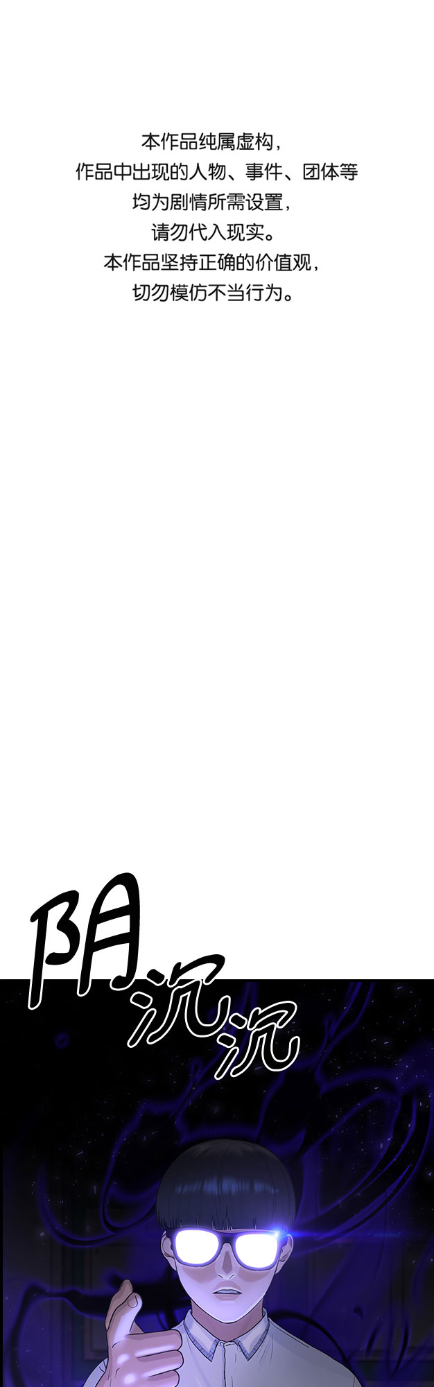 [第55话] 主体0