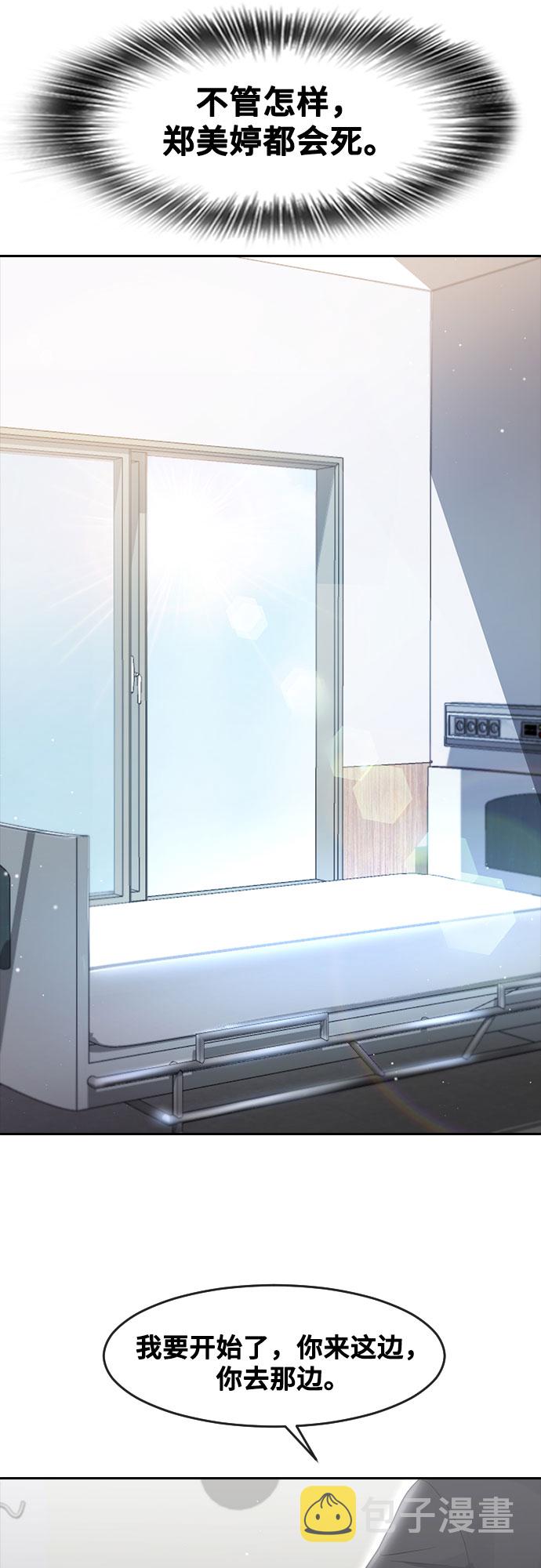 [第61话] 偶然23