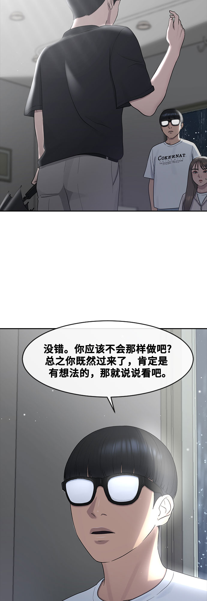 [第61话] 偶然10