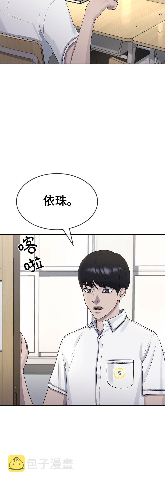 [第47话] 你不知道的关系53