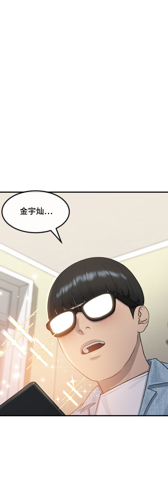 [第50话] 暴风前夜68