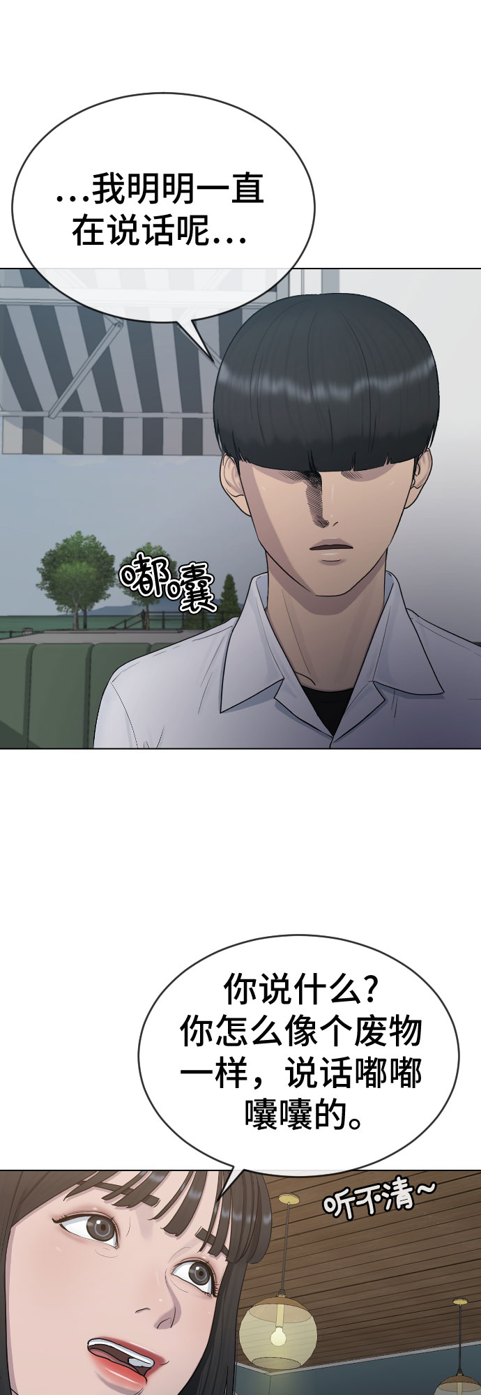 [第27话] 无礼24