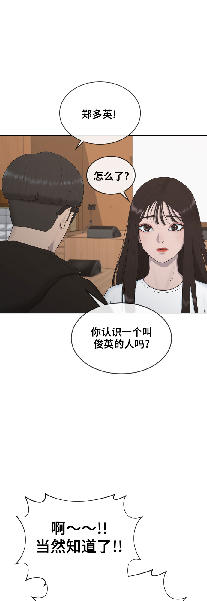 [第15话] 真有趣25