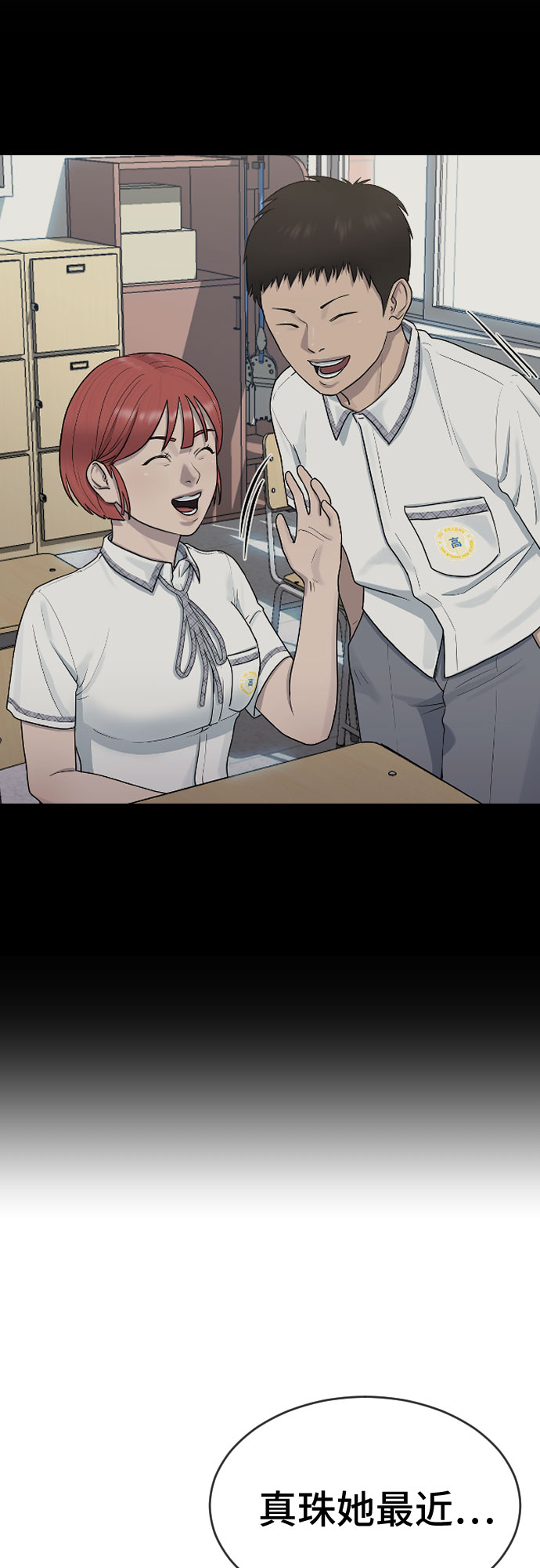 [第45话] 界限29