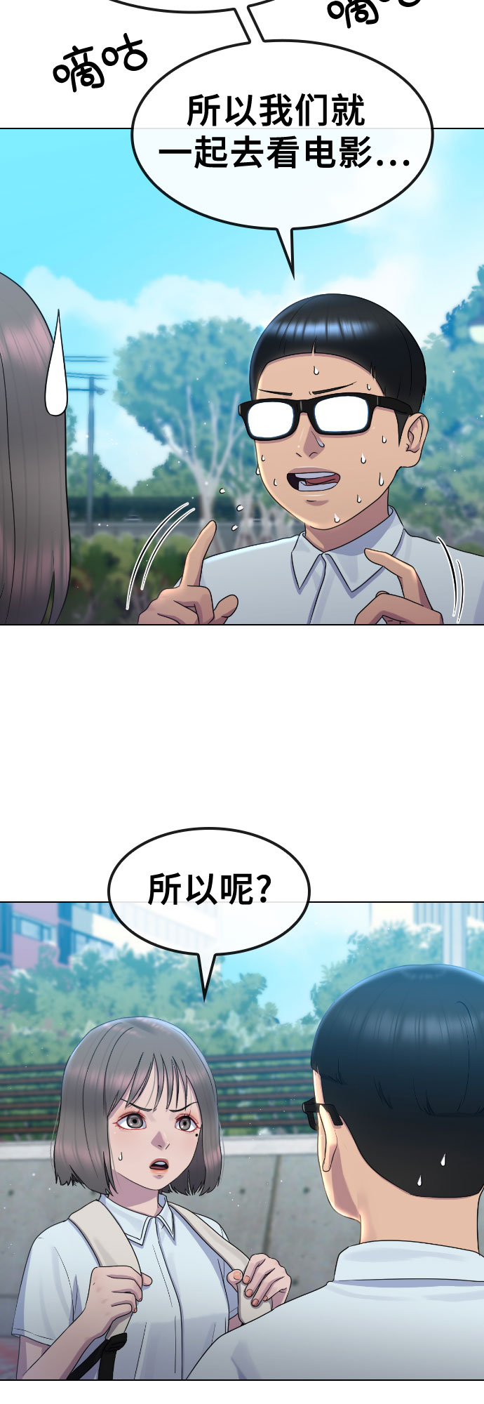 [第65话] 正确的方法31