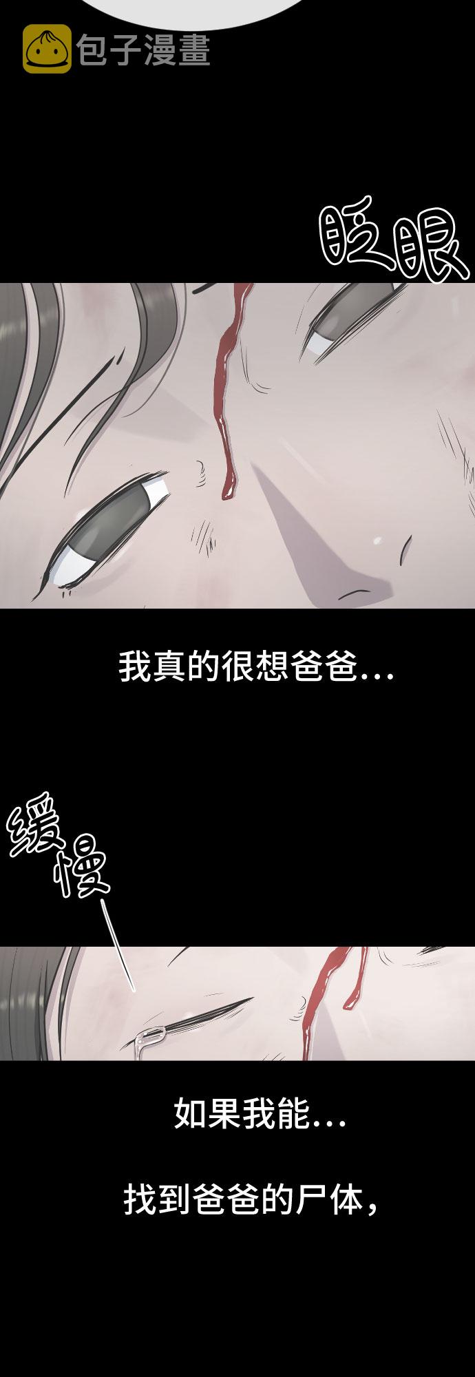 [第30话] 关於死亡31