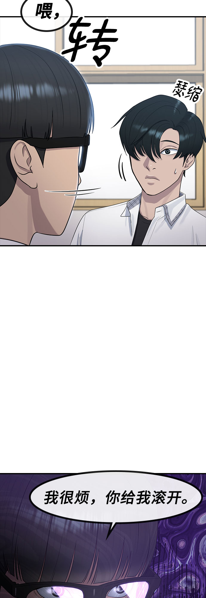 [第56话] 偏执狂47