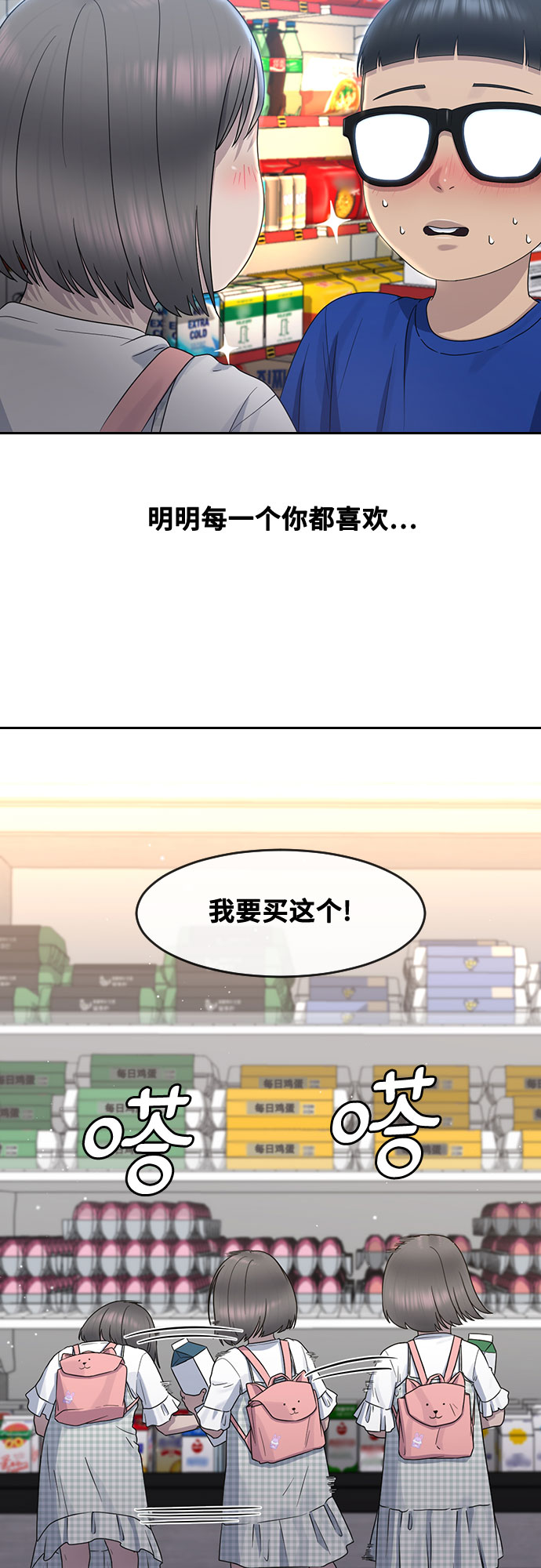[第62话] 记忆29