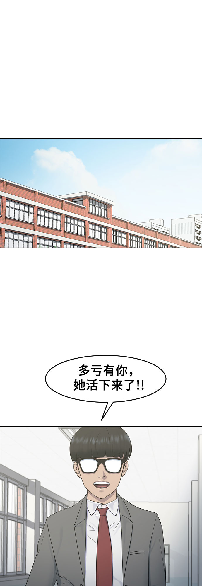 [第10话] 不知道而已44