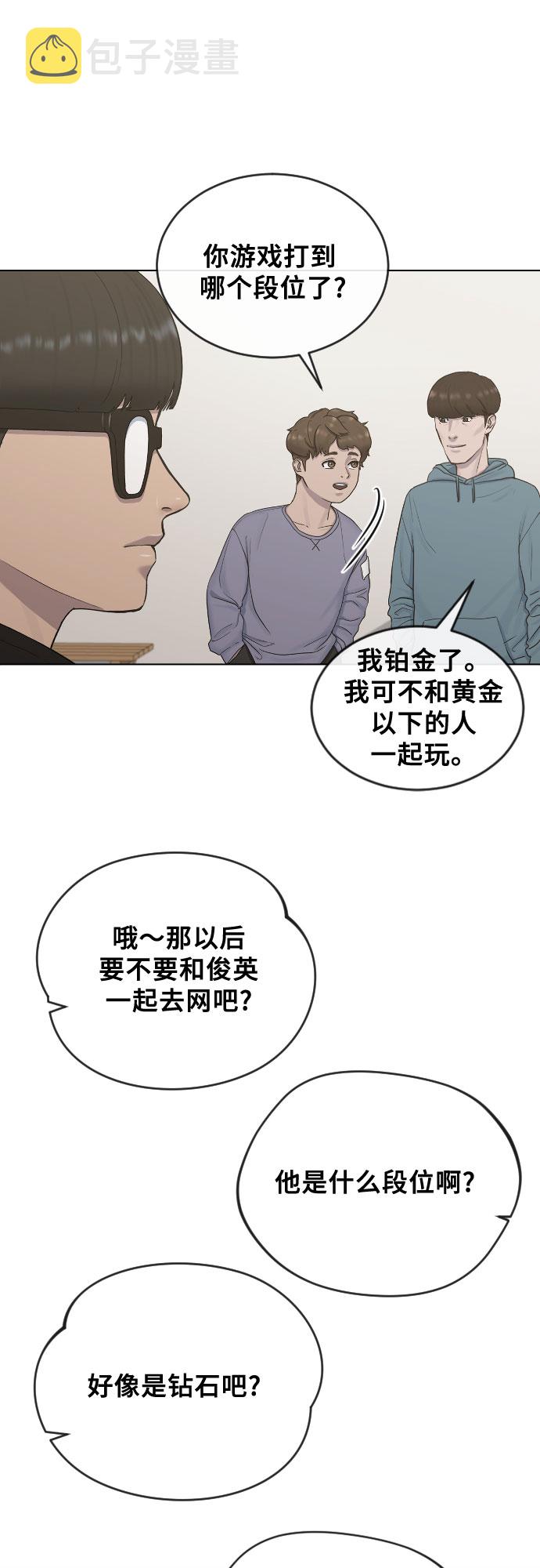 [第14话] 判断34