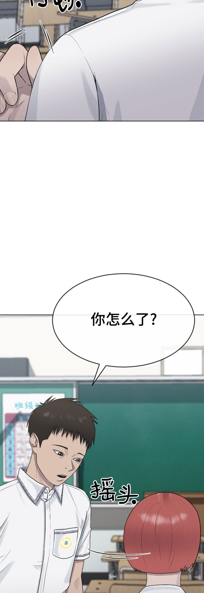 [第45话] 界限44