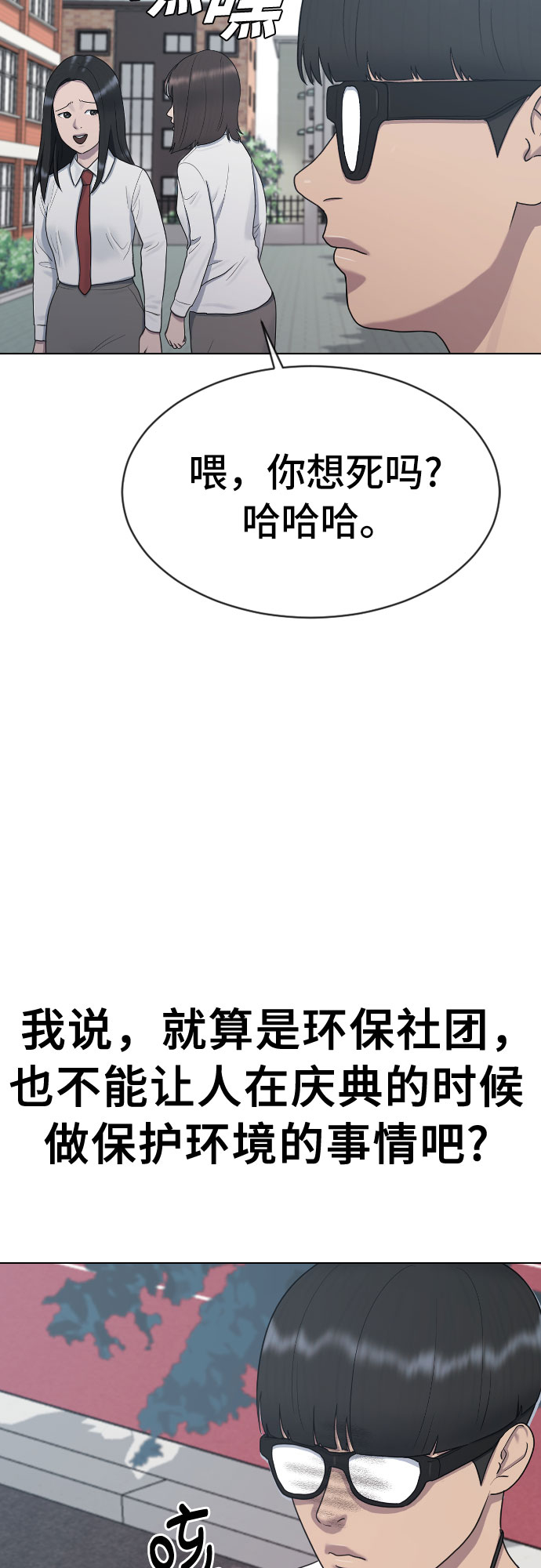 [第34话] 味道17