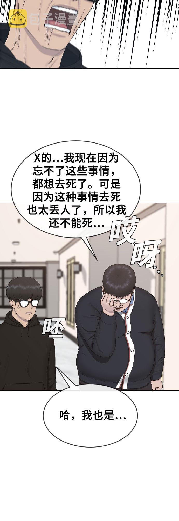 [第17话] 催眠的意义50