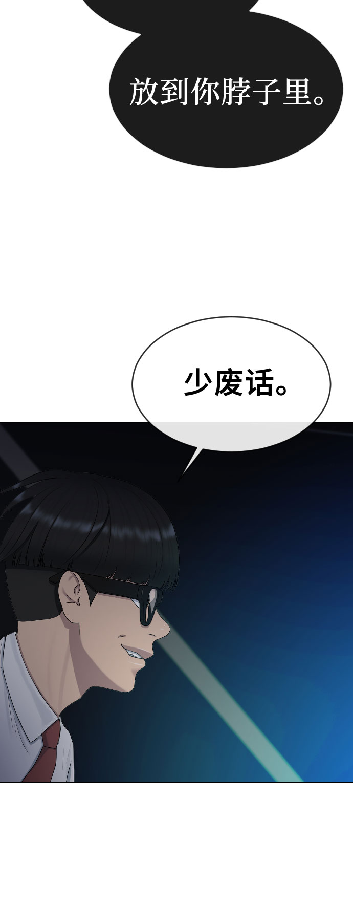 [第32话] 暴走2