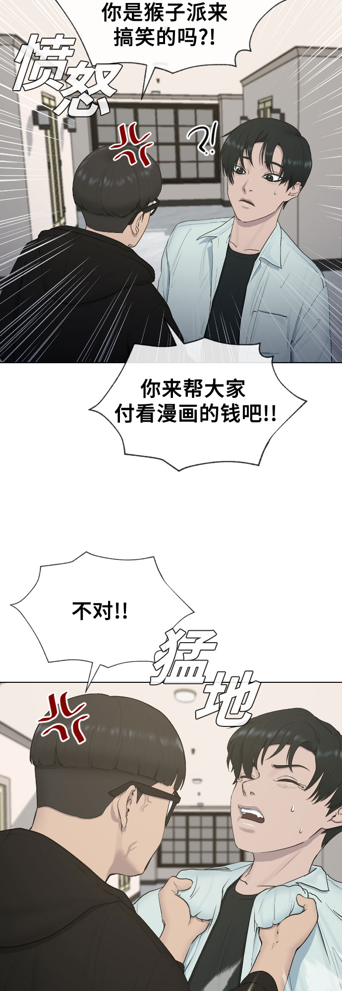 [第16话] 头目对决8