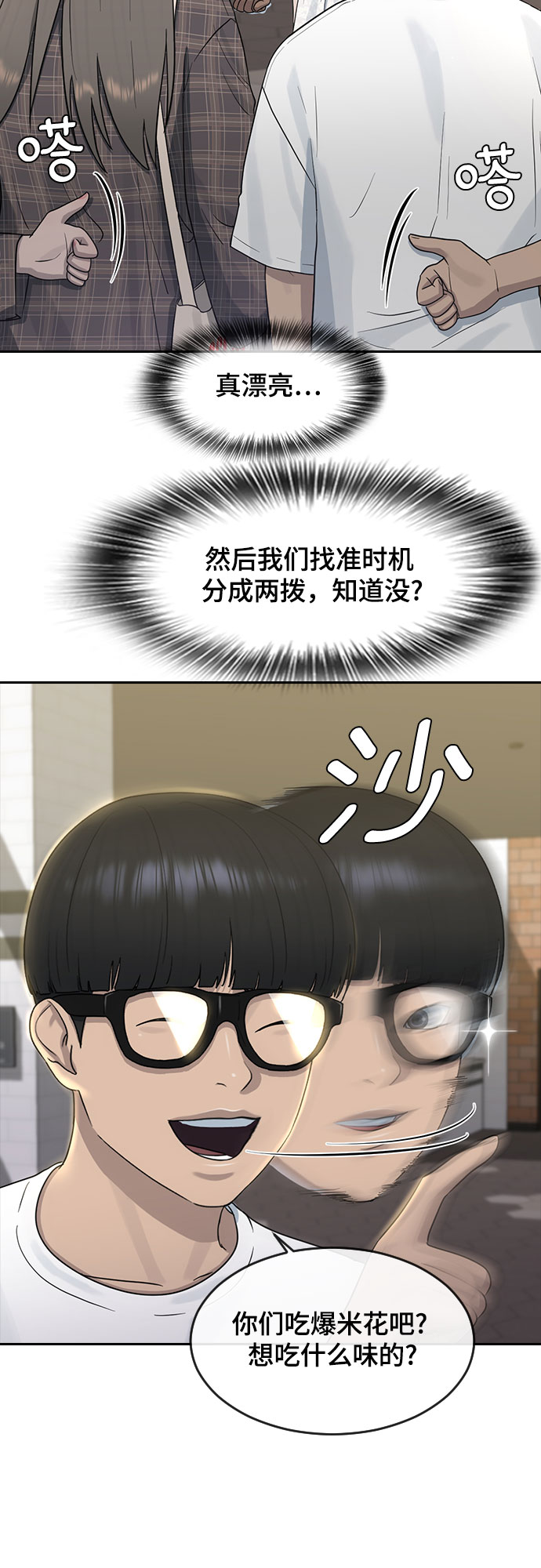 [第59话] 未来40