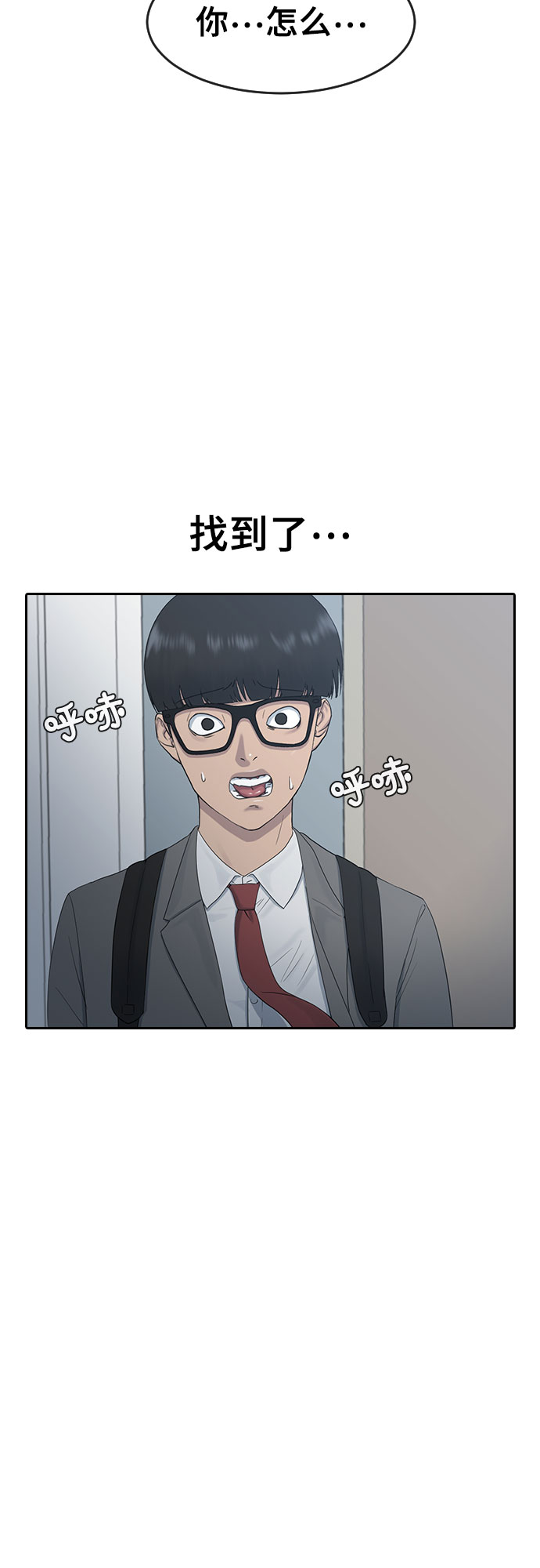 [第8话] 决战44