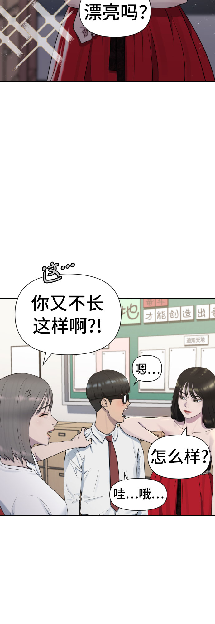 [第40话] 女孩的心29
