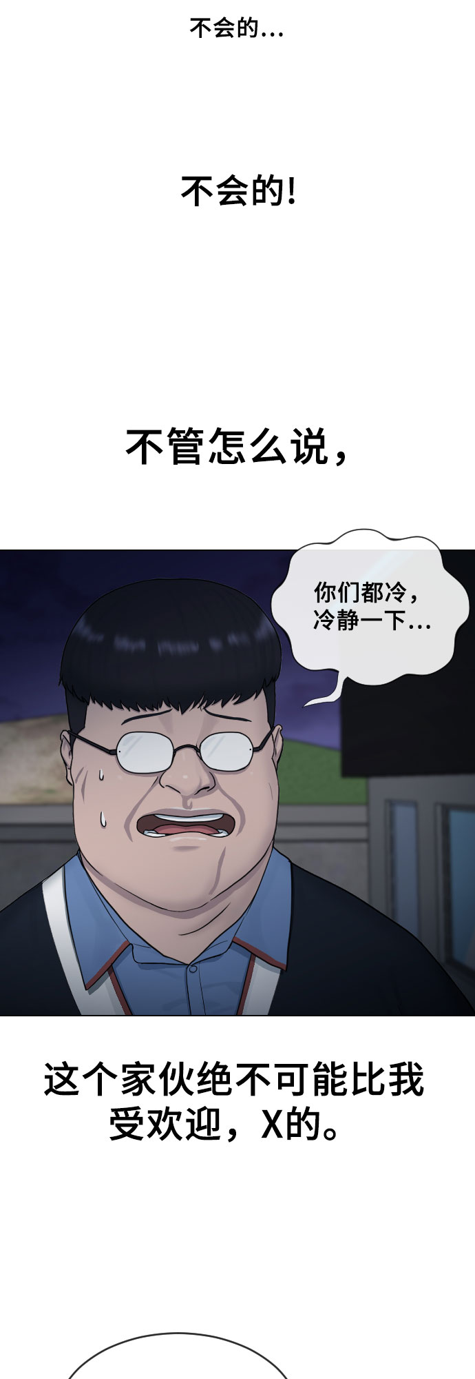 [第14话] 判断13