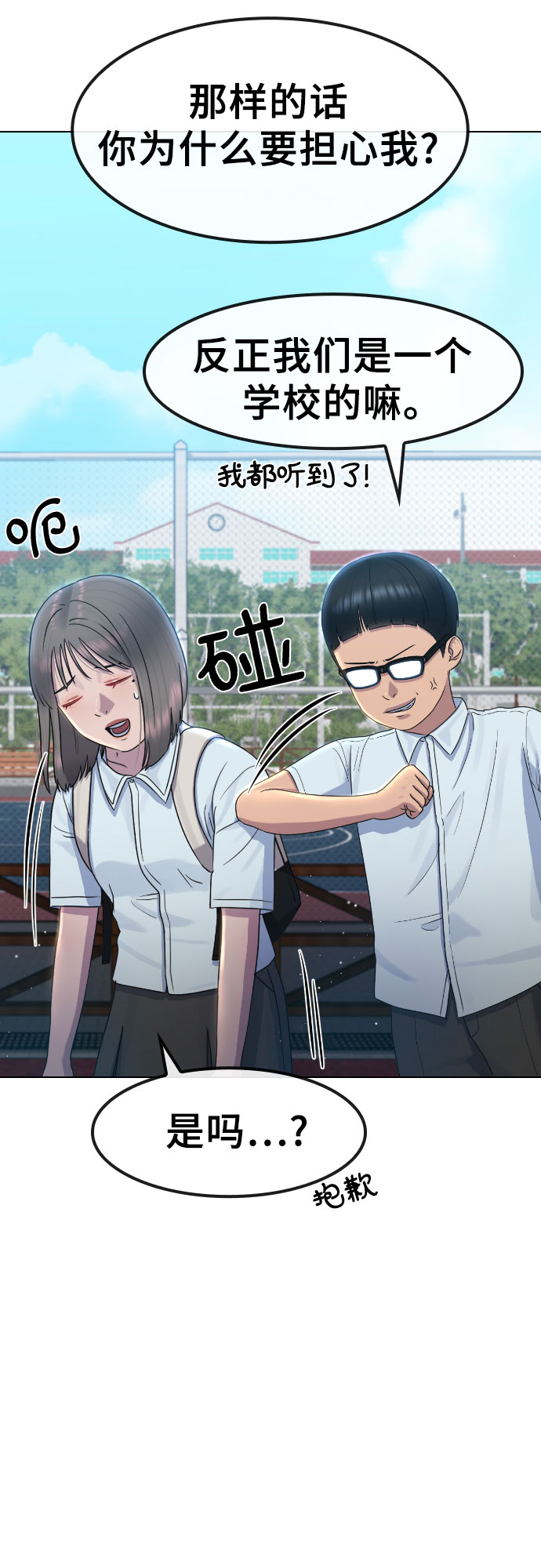 [第64话] 无人知晓的秘密42