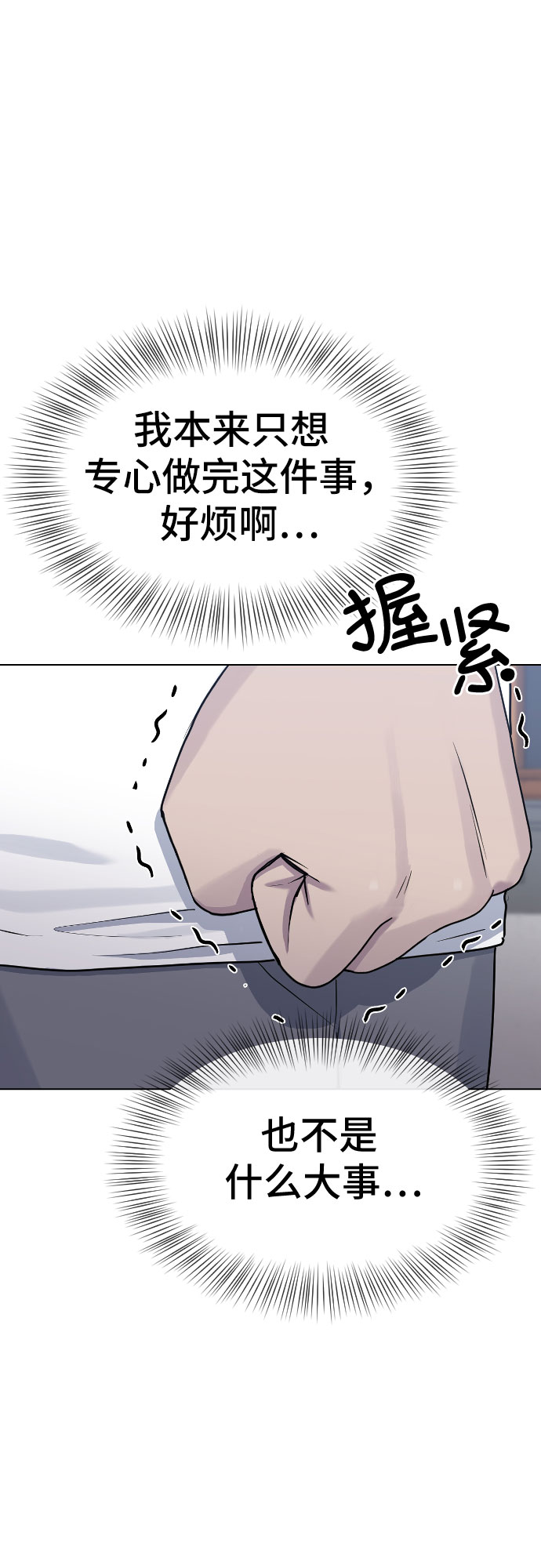 [第47话] 你不知道的关系9