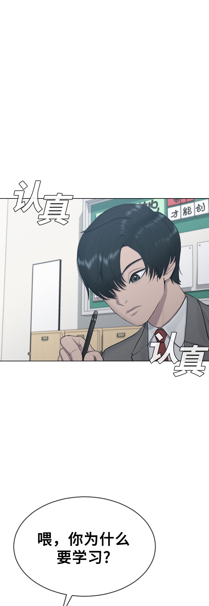 [第20话] 渐渐苏醒23