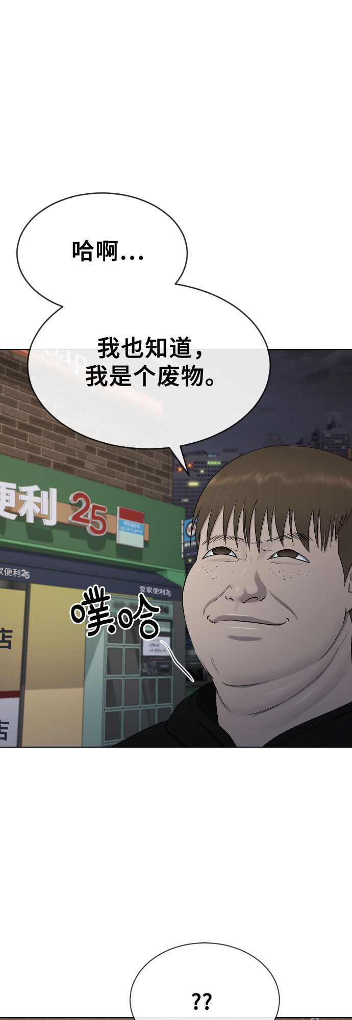 [第23话] 愤怒的催眠9