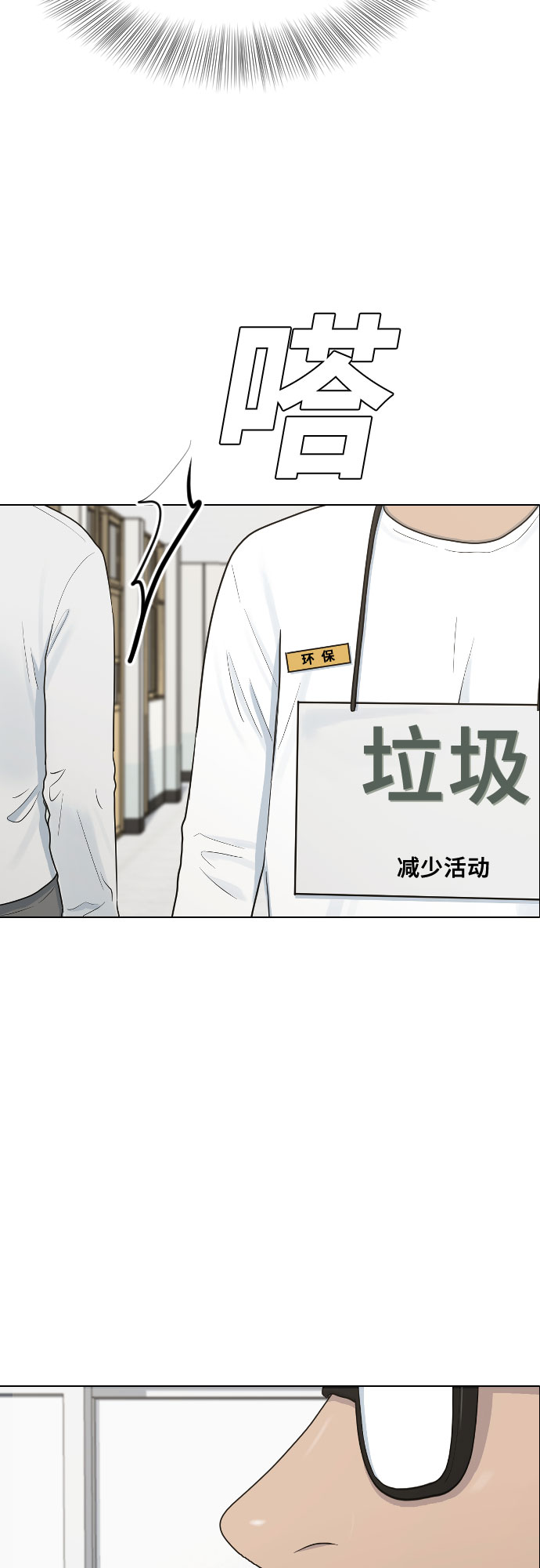 [第35话] 味道（2）31