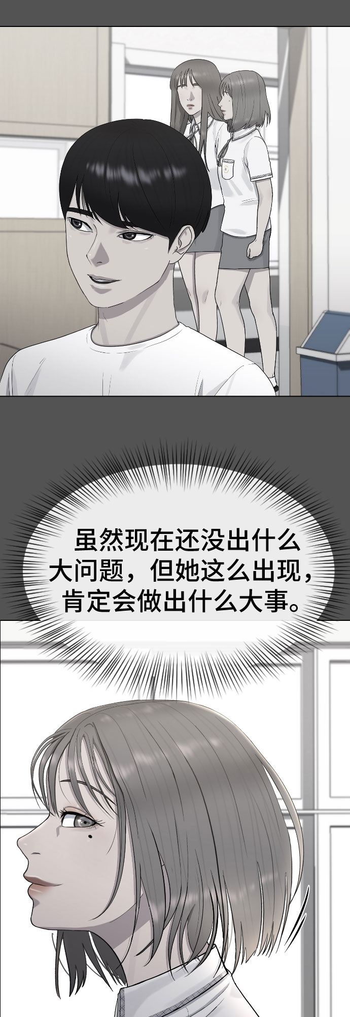 [第47话] 你不知道的关系7