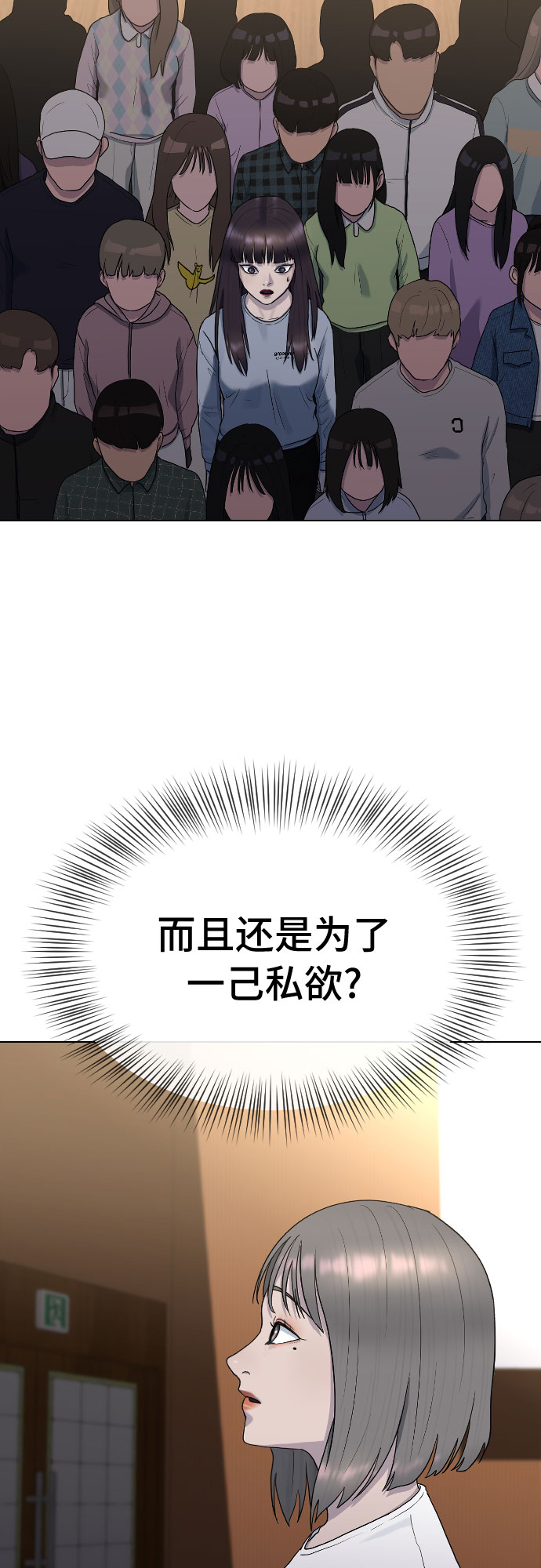 [第42话] 命运18