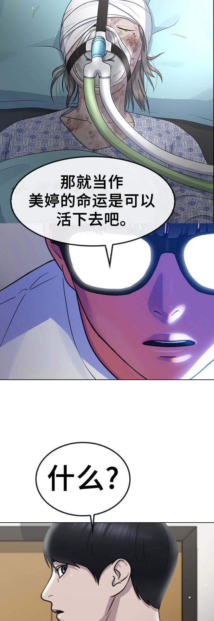 [第63话] 自然灾害59