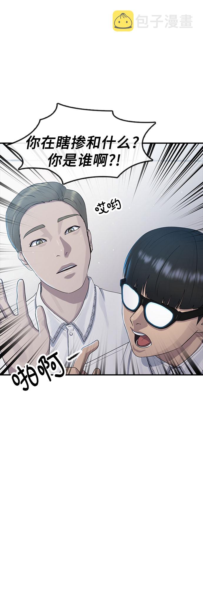 [第55话] 主体62