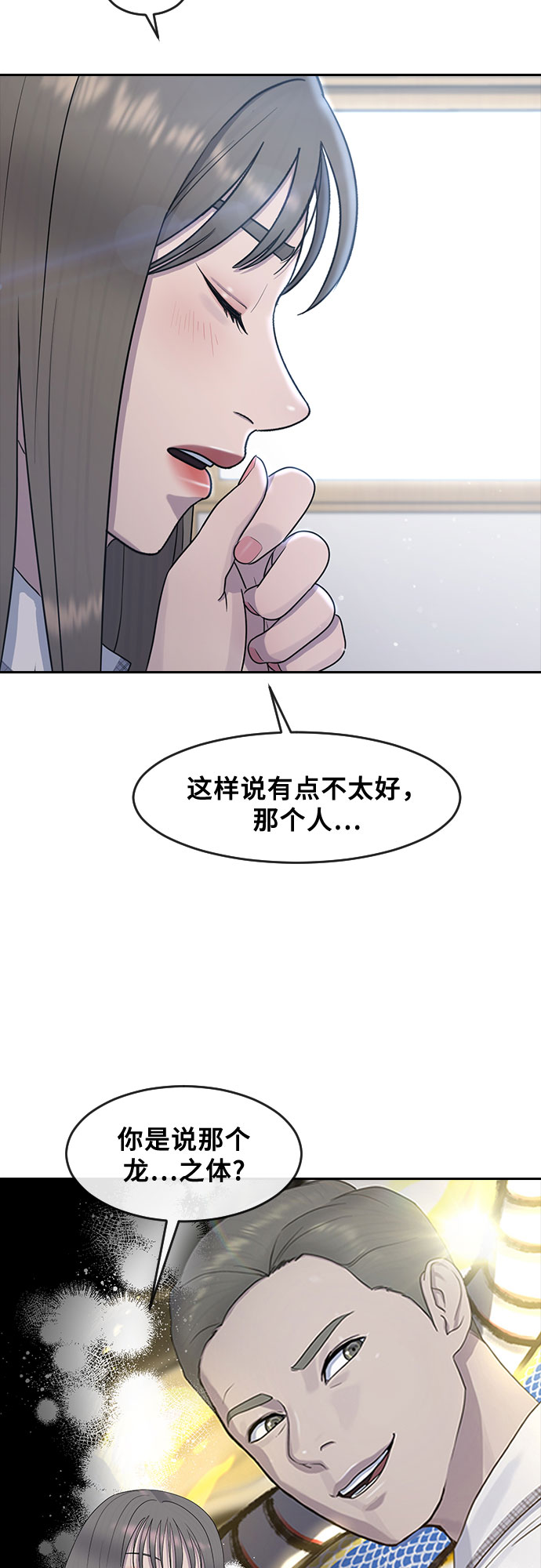 [第57话] 换位思考与信任22